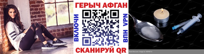 Героин VHQ Орехово-Зуево