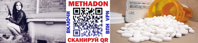 МЕТАДОН methadone что такое Орехово-Зуево